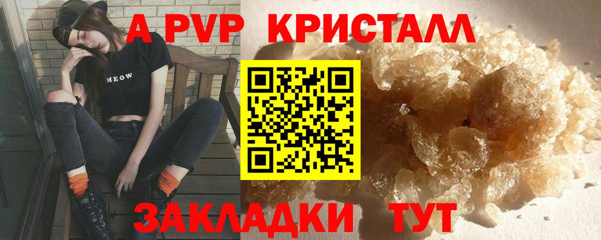 A-PVP  Alfa_PVP СК КРИС  купить наркотики цена  Ливны  А ПВП кристаллы  Вход с VPN 