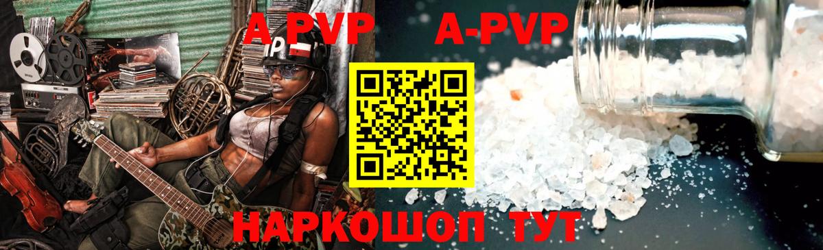 Alpha-PVP Соль  купить наркотик  Ливны  Альфа ПВП мука 