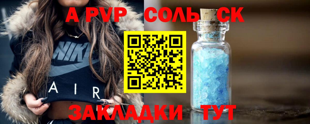 APVP мука Ливны