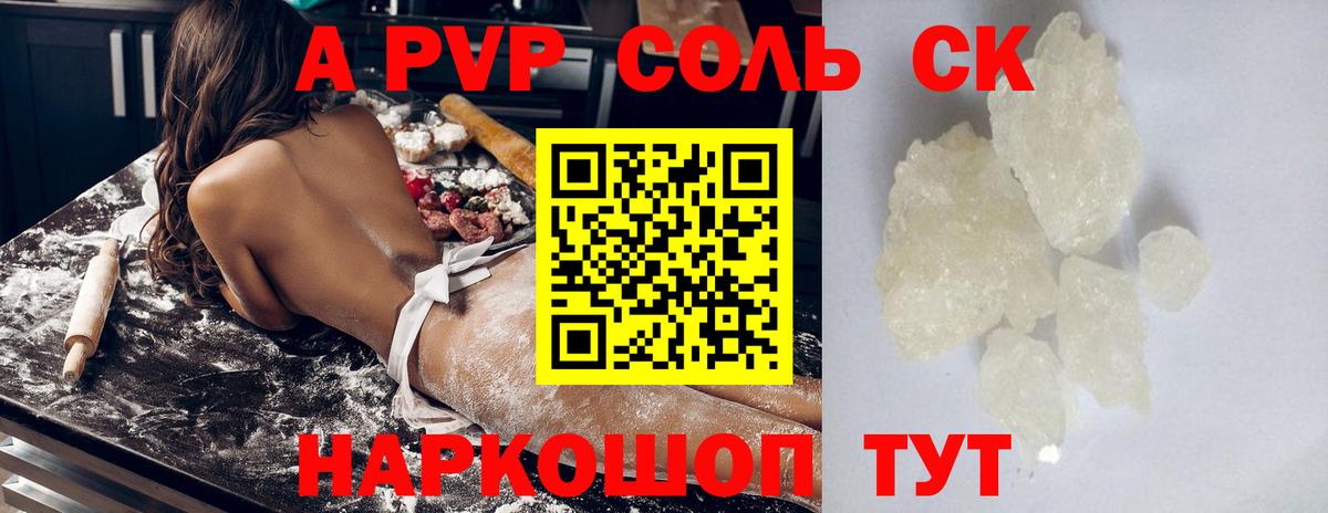 Alpha PVP Crystall Ливны