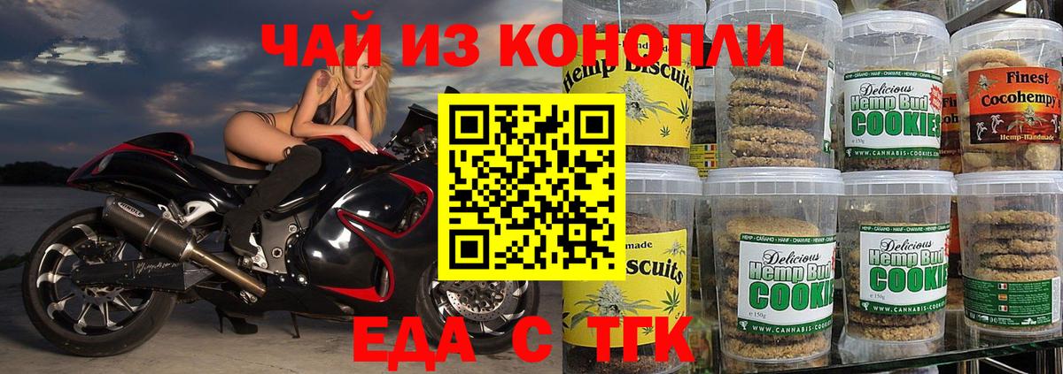 Cannafood марихуана  Ливны 