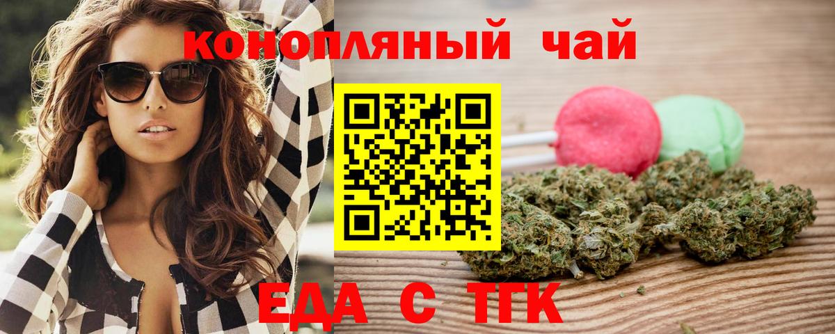 Ливны  Еда ТГК марихуана  Вход с VPN 