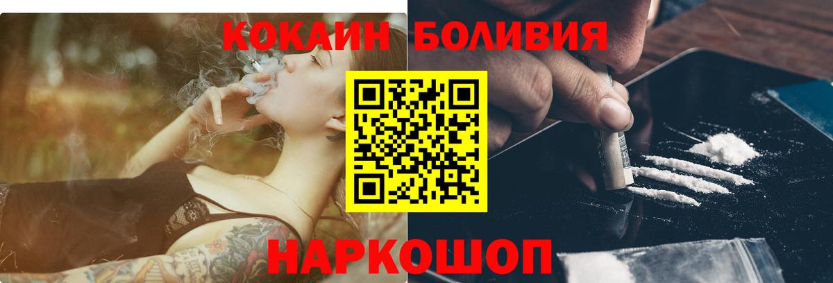 Кокаин 99% Ливны