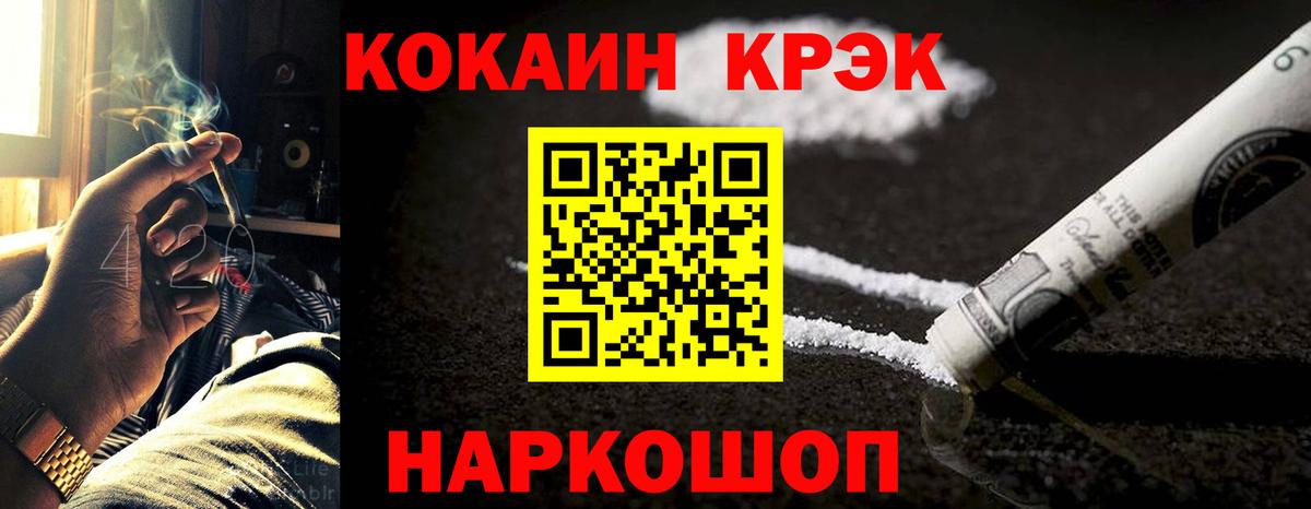 КОКАИН 99%  как найти закладки  Cocaine Перу  Ливны 