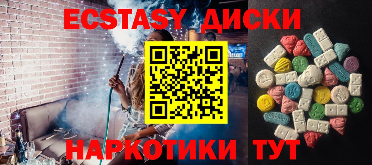 Экстази таблы Ливны