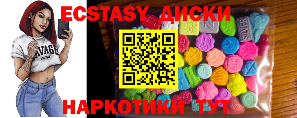 Экстази XTC  Экстази ешки  Вход с VPN  мега как зайти  Ливны  Ecstasy 