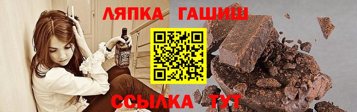 Гашиш Ice-O-Lator  Гашиш хэш  Вход с VPN  Ливны 