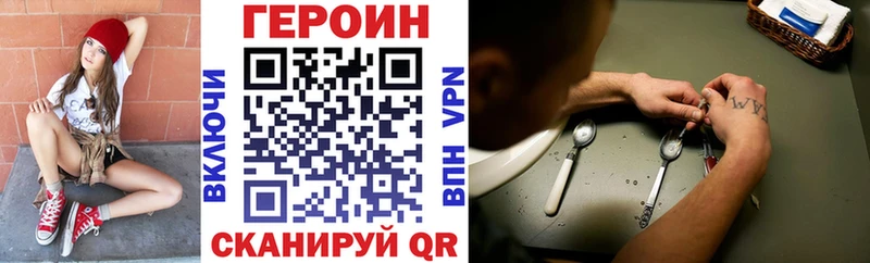 Героин Афган даркнет формула Ливны