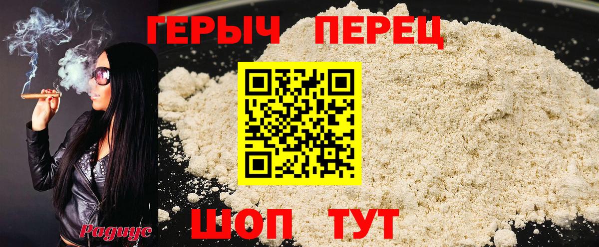 Героин Heroin Ливны