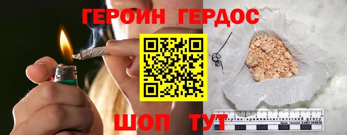 ГЕРОИН  Ливны  ГЕРОИН герыч 