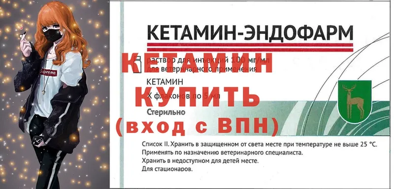 КЕТАМИН VHQ  Ливны 