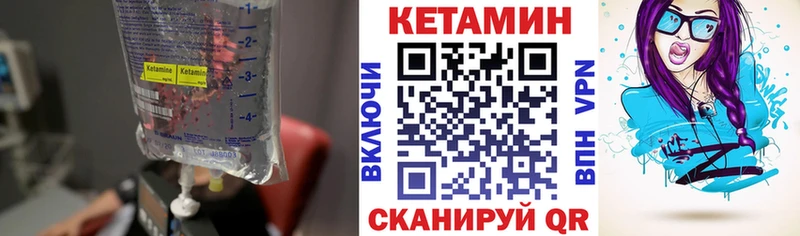 КЕТАМИН ketamine  закладка  Ливны 