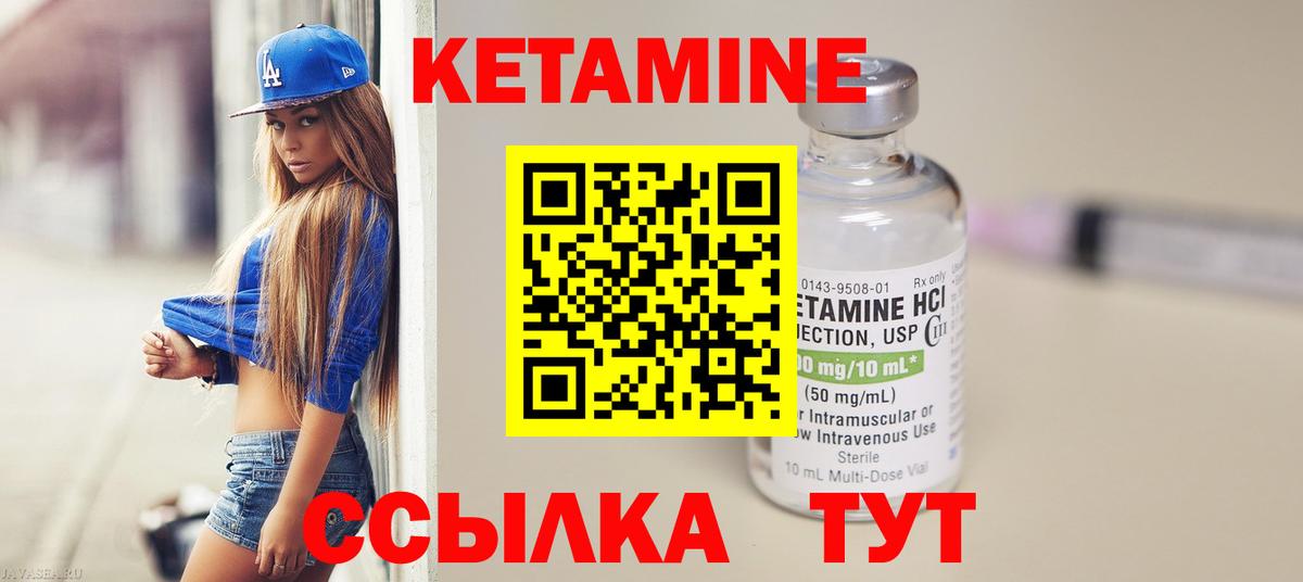 КЕТАМИН ketamine  Вход с VPN  Ливны  Кетамин ketamine 