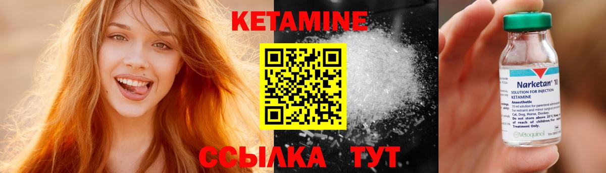 Кетамин VHQ  Ливны  КЕТАМИН ketamine 