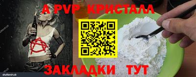 таблы Абакан