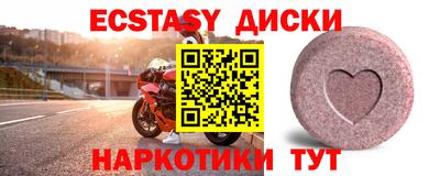 МДМА Абинск