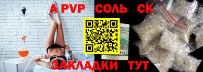 таблы Абакан