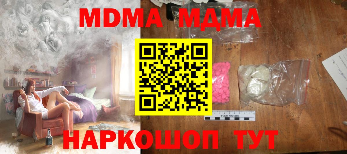 МДМА Molly Ливны