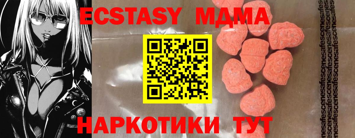 MDMA молли  Вход с VPN  Ливны  MDMA VHQ 