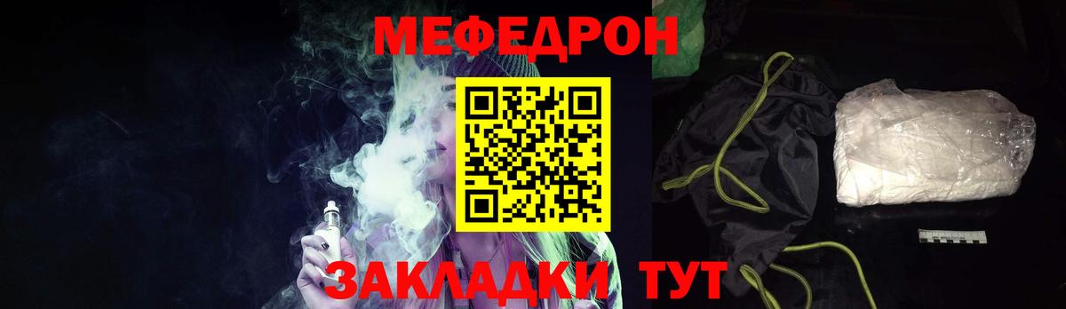 Меф кристаллы Ливны