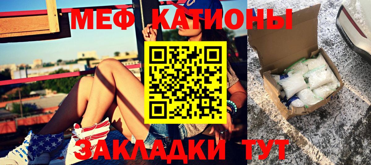 Мефедрон мука  Меф мука  Мефедрон  Ливны  Вход с VPN  МЯУ-МЯУ 