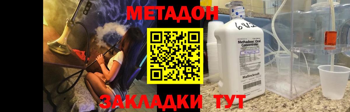 Метадон мёд  MEGA онион  Ливны 