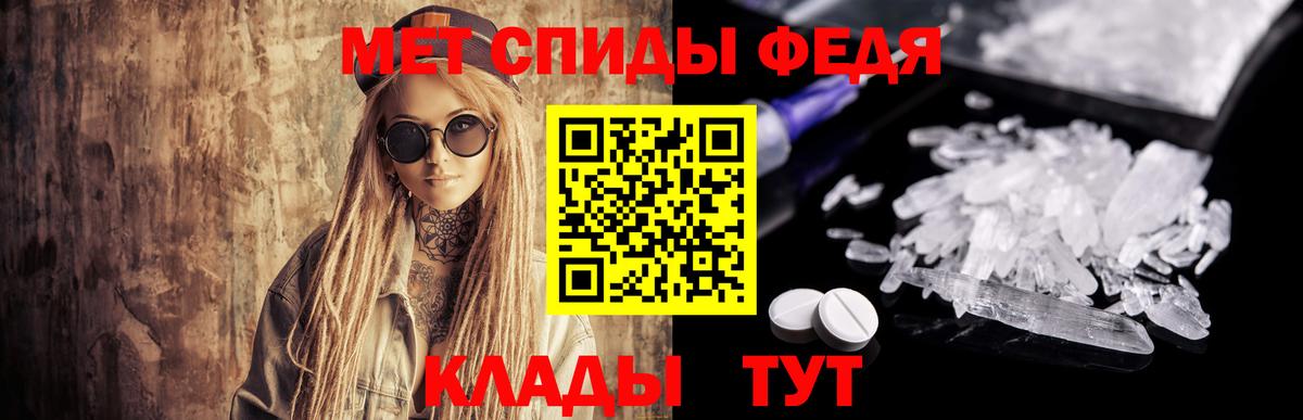 Метамфетамин винт Ливны