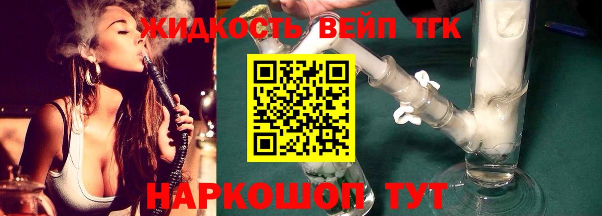 Дистиллят ТГК концентрат Ливны