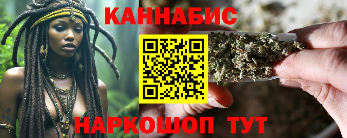 Ливны  Марихуана SATIVA & INDICA  Вход с VPN  Бошки Шишки семена 